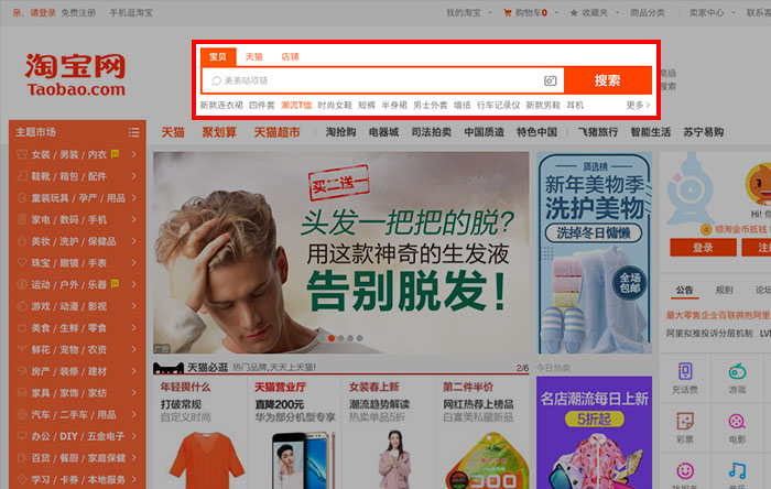 Bhiner Taobao agent shop for me tutorial 1